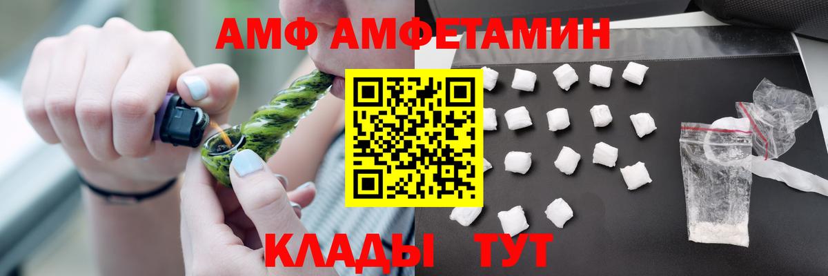 Северск  АМФЕТАМИН  Вход с VPN  АМФ Розовый 