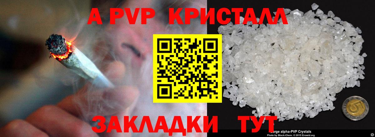 Alfa_PVP крисы CK  Альфа ПВП  A-PVP СК  Северск  Вход с VPN  Alpha PVP СК 