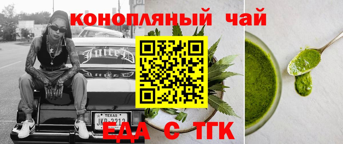 COCAIN  АМФЕТАМИН кристаллы  Мефедрон   ГАШИШ  Вход с VPN  Северск  ТГК  Каннабис  Гашиш 