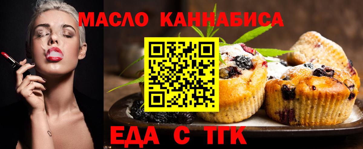 Северск  Cannafood марихуана  Вход с VPN 