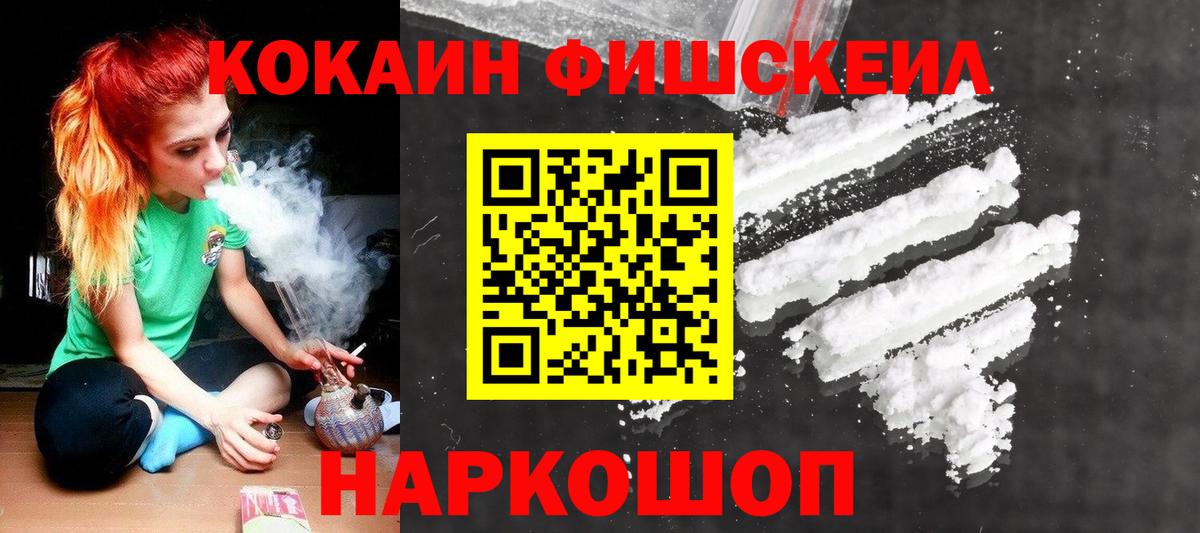 Северск  Кокаин  COCAIN VHQ  Вход с VPN  КОКАИН VHQ 