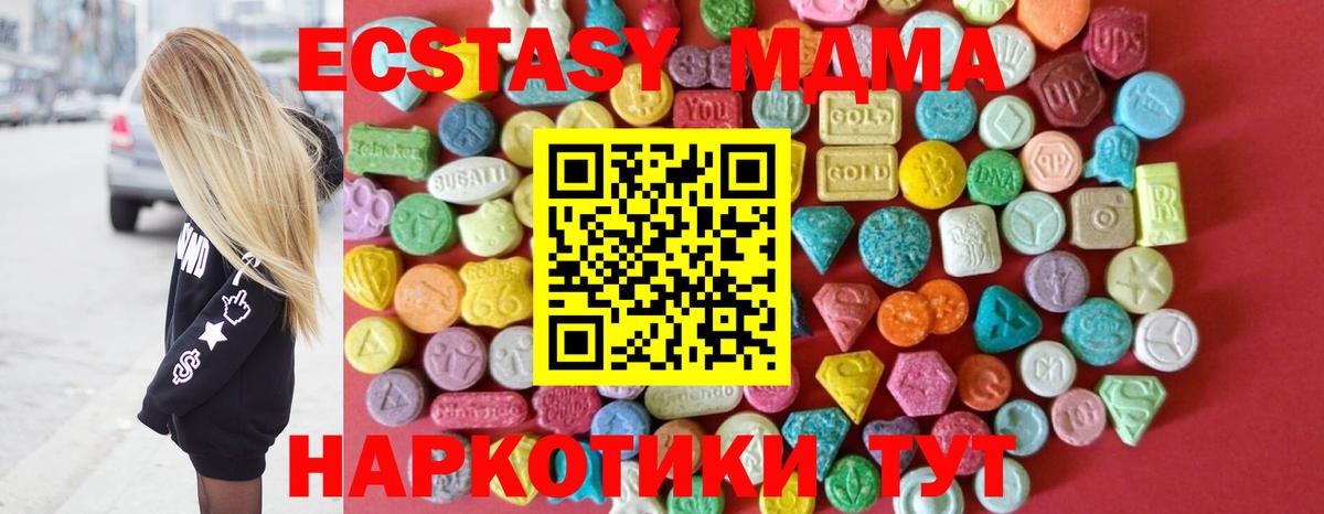 ЭКСТАЗИ диски Северск