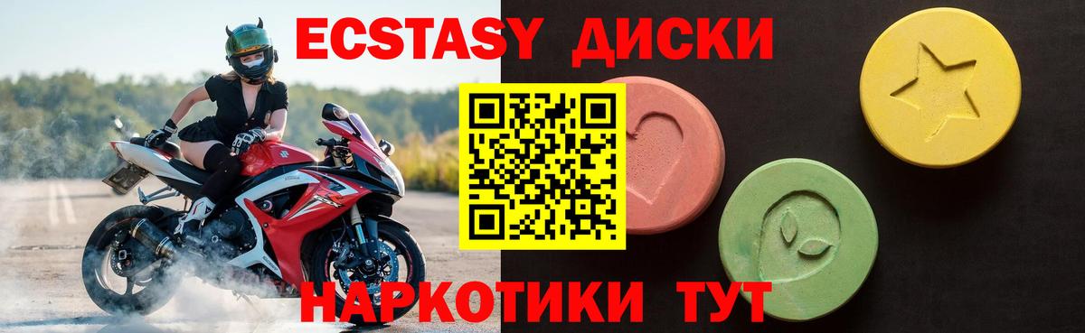 Ecstasy  Вход с VPN  блэк спрут сайт  Экстази XTC  Северск 