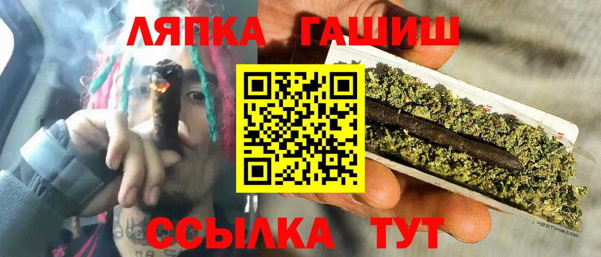 Северск  Гашиш VHQ  ГАШ ice o lator  Вход с VPN 