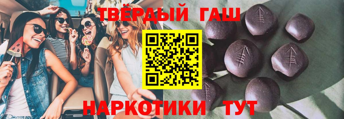 ГАШ hashish Северск