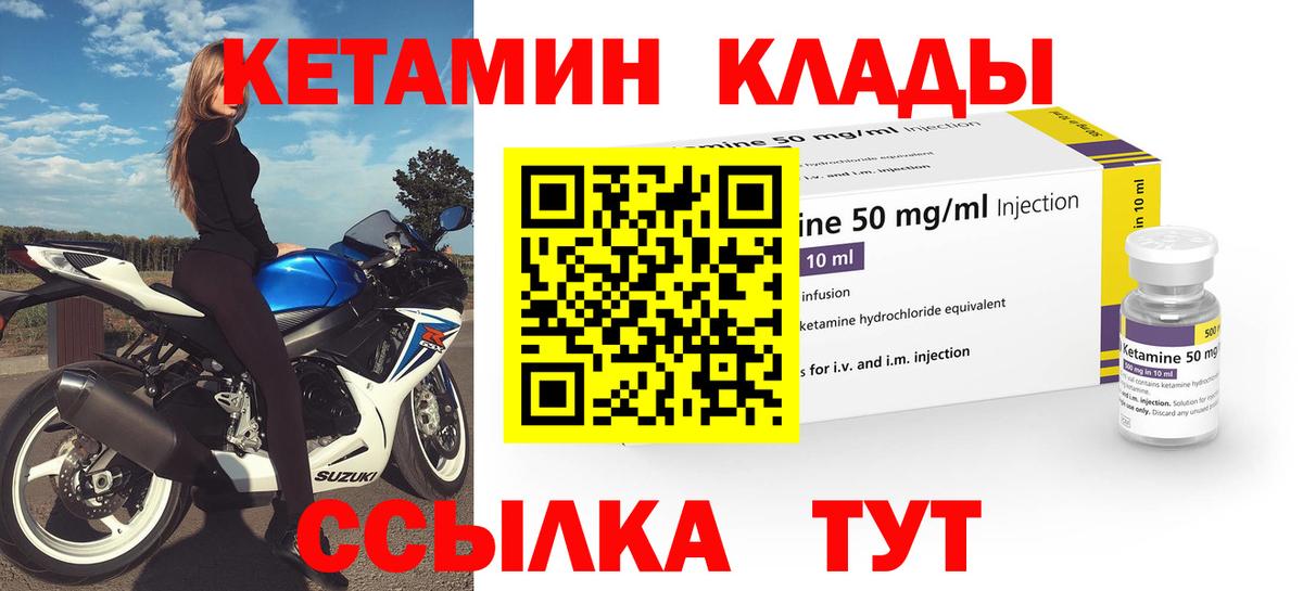 Северск  Кетамин ketamine  Вход с VPN 