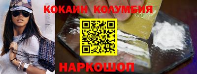 COCAINE Новокубанск