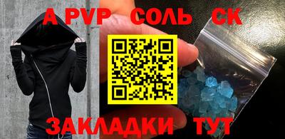 альфа пвп Новозыбков