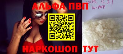 альфа пвп Новозыбков