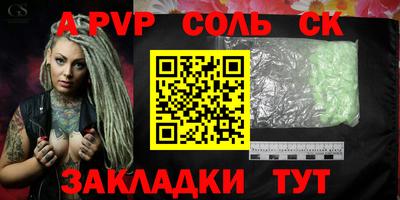 альфа пвп Новозыбков