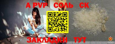 альфа пвп Новозыбков