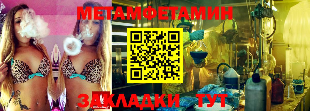 Метамфетамин Декстрометамфетамин 99.9% Северск