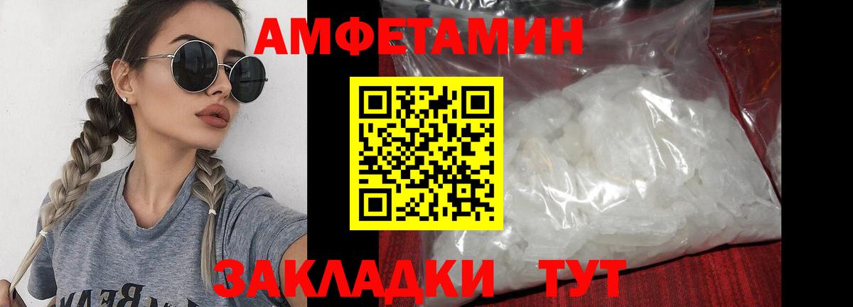 МЕТАМФЕТАМИН витя  Вход с VPN  Северск 