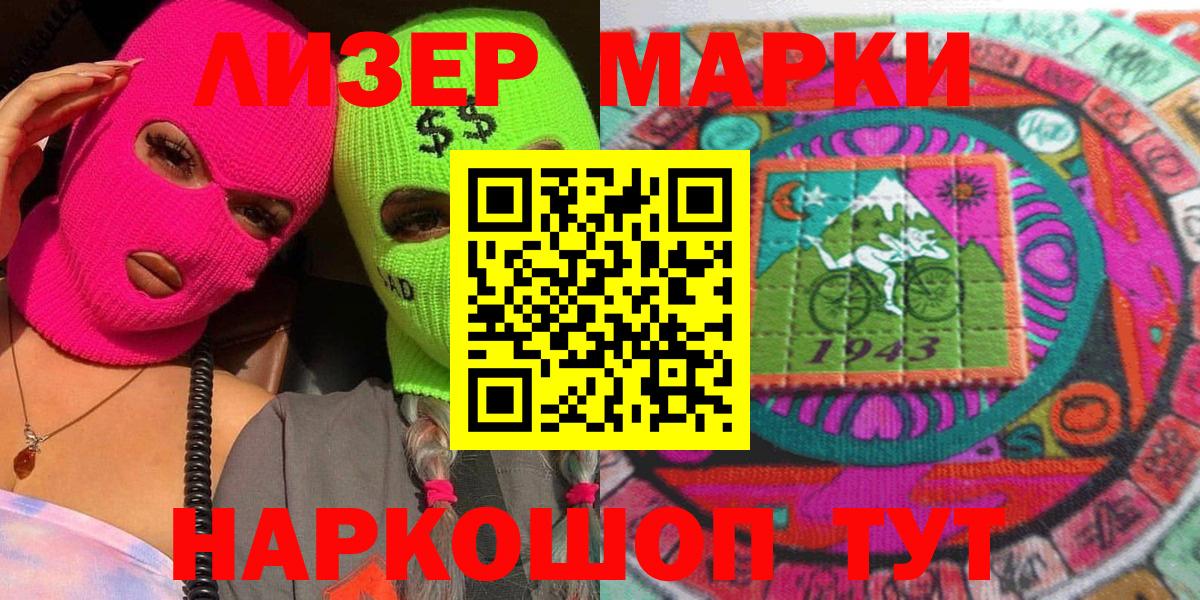 Северск  Марки 25I-NBOMe 1500мкг  Наркотические марки  Марки 25I-NBOMe 1500мкг  Вход с VPN 