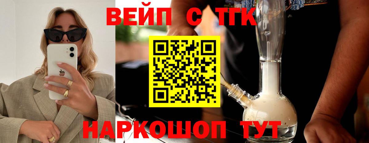 Северск  Дистиллят ТГК гашишное масло  Дистиллят ТГК Wax  наркошоп  Вход с VPN 