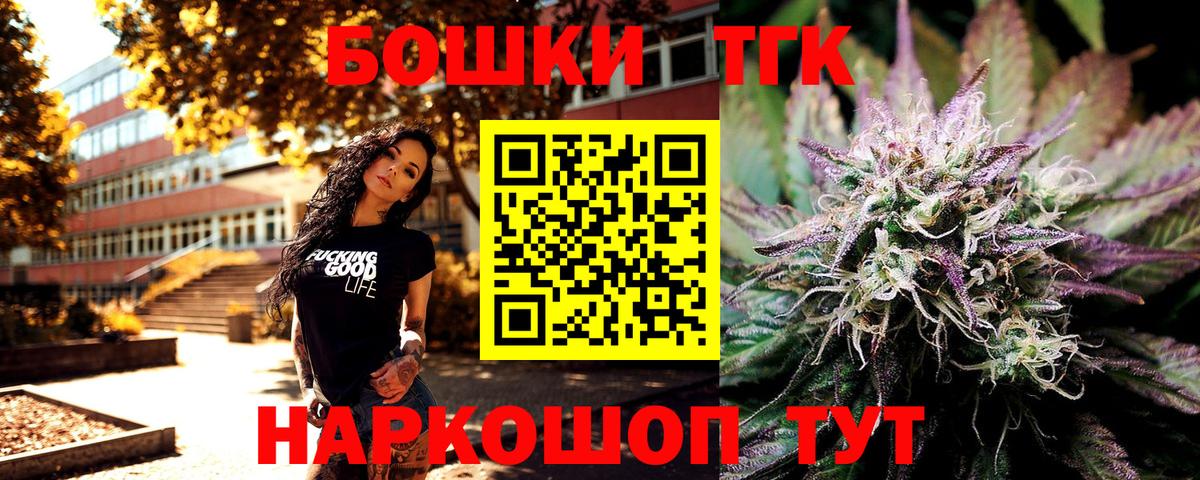 Бошки Шишки Ganja Северск